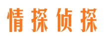 莒县侦探公司